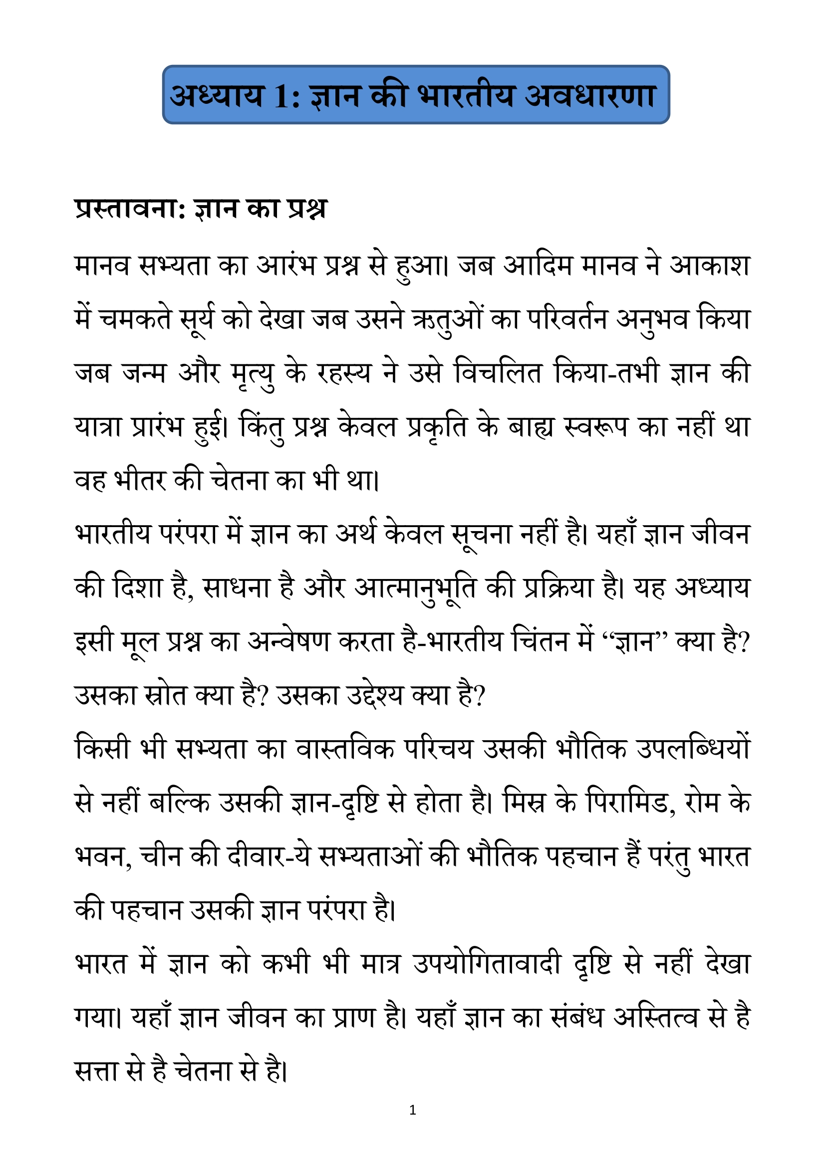 Bhartiya Gyan Parampara Ved Se Vishwavidhalya Tak